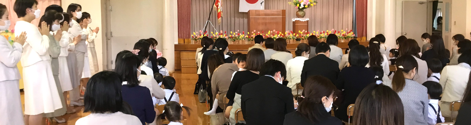 学校法人信愛学園 長崎信愛幼稚園